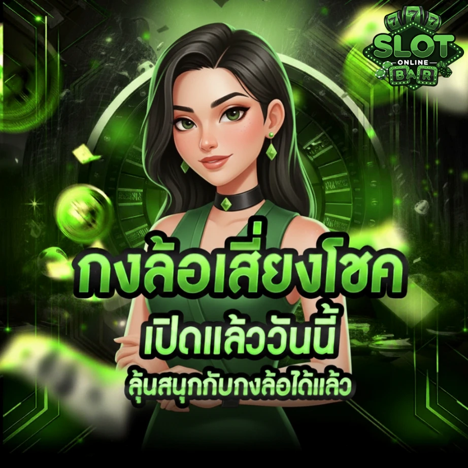 สล็อตแท้แตกง่าย-โปรโมชั่น1